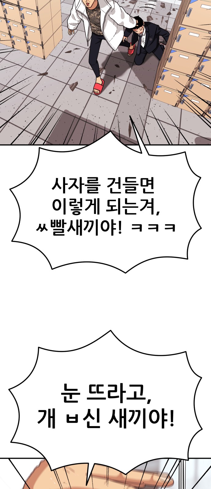 61 페이지