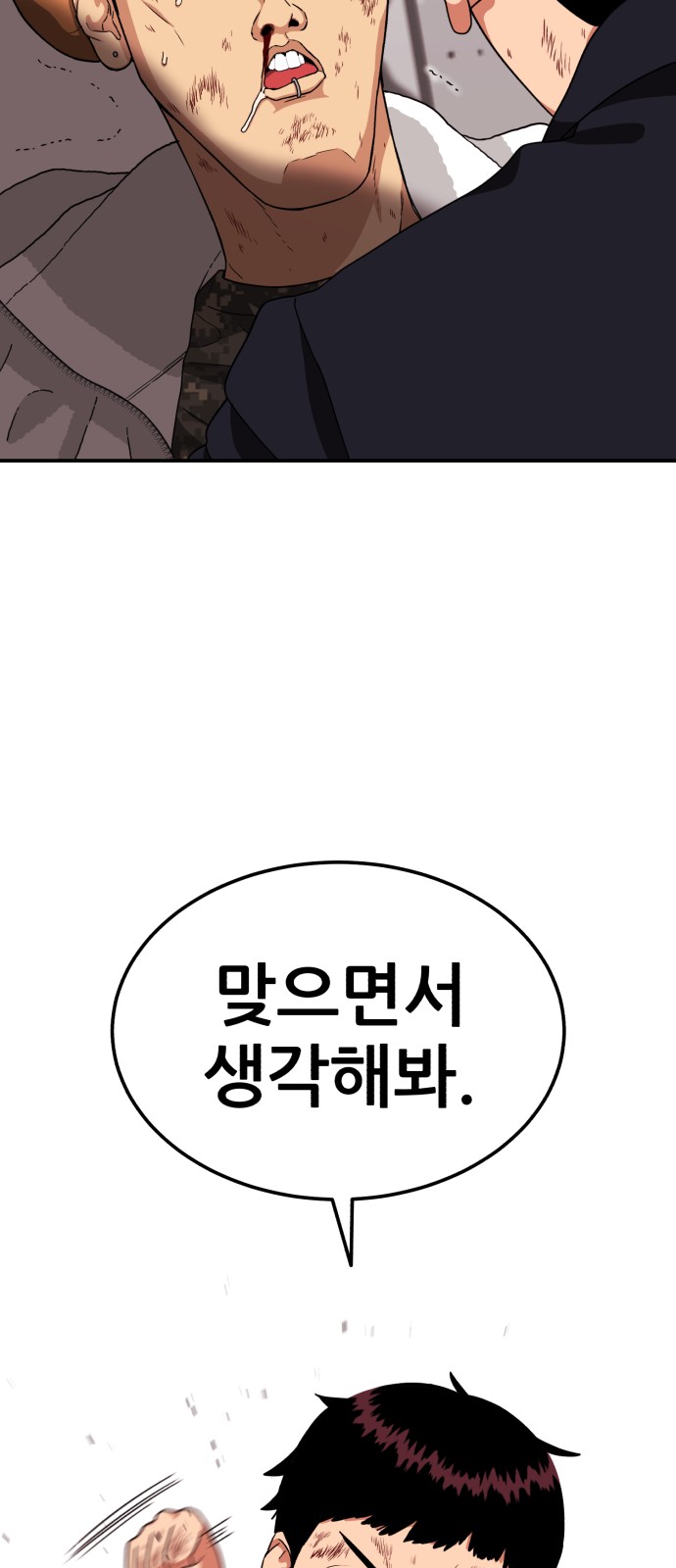 58 페이지
