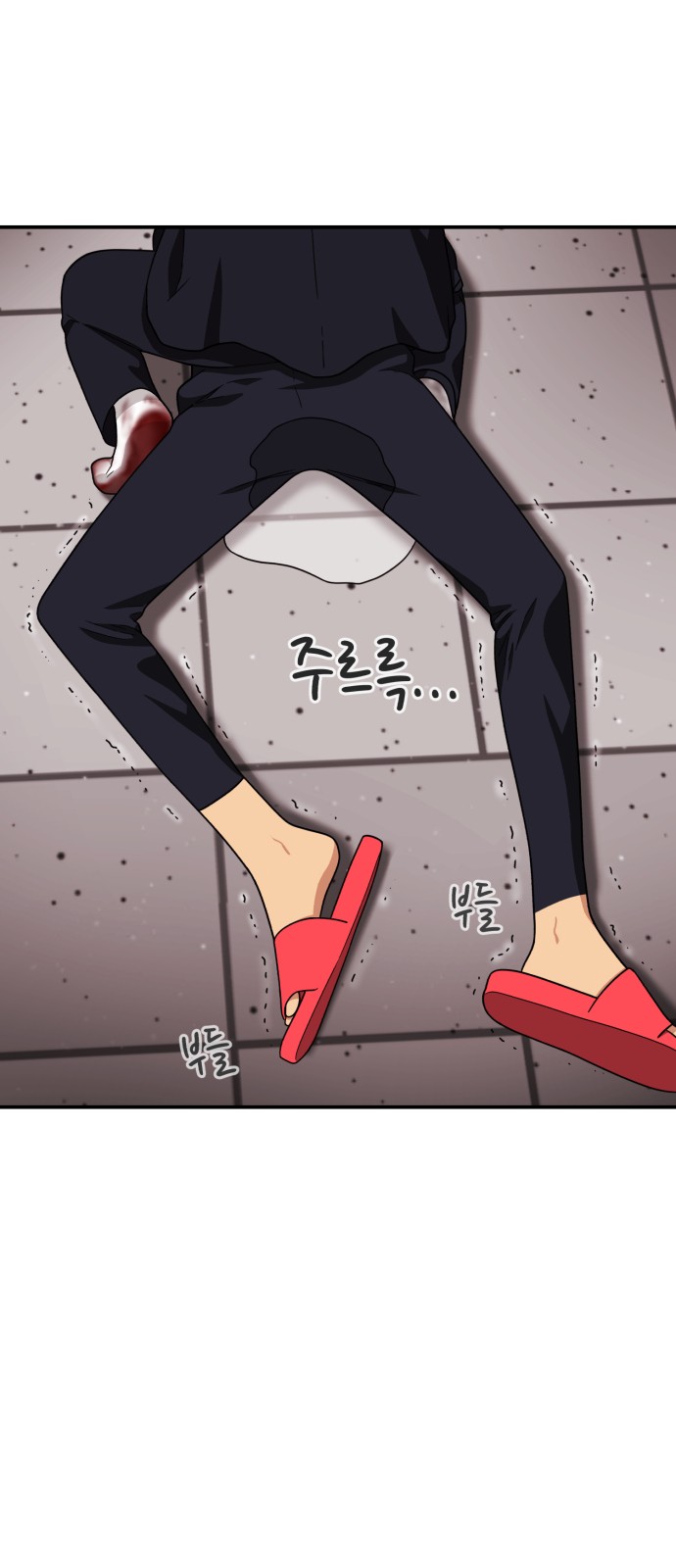 86 페이지