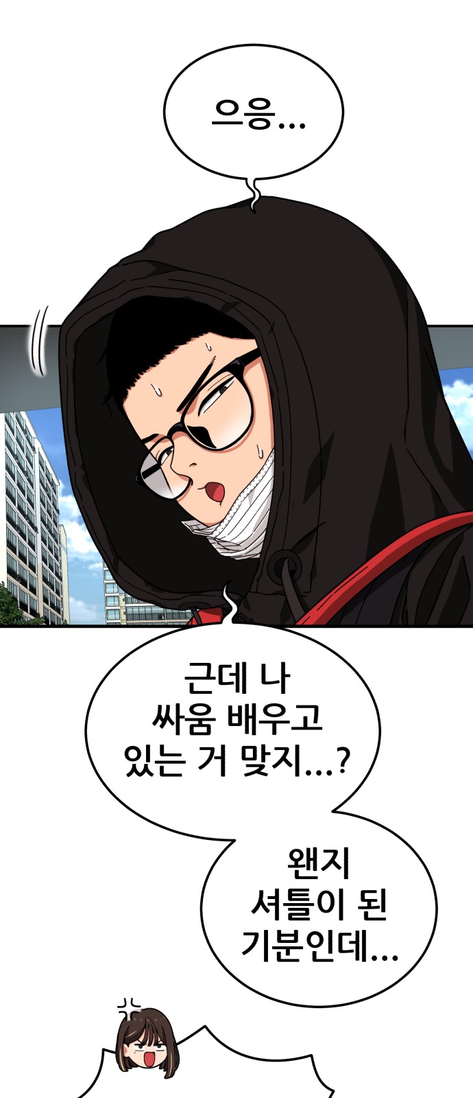 112 페이지