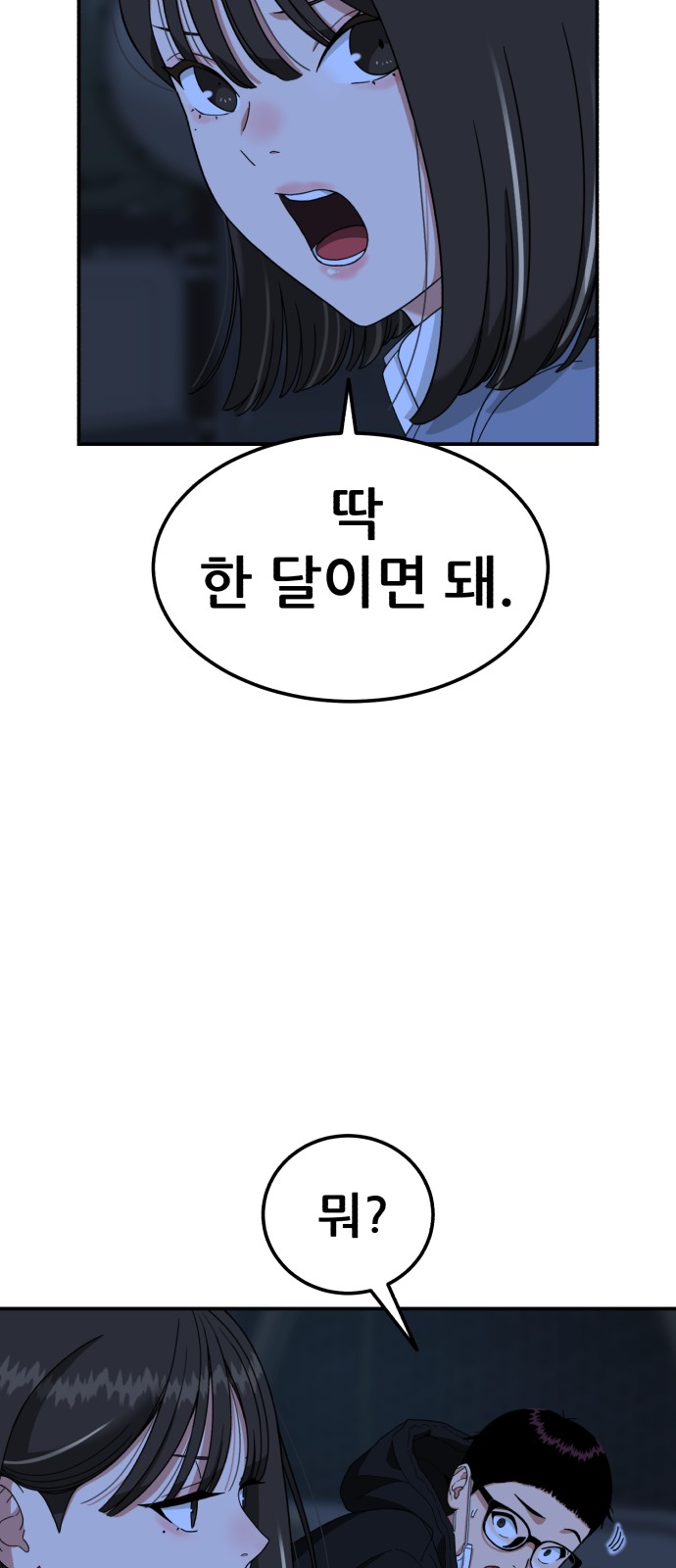 154 페이지