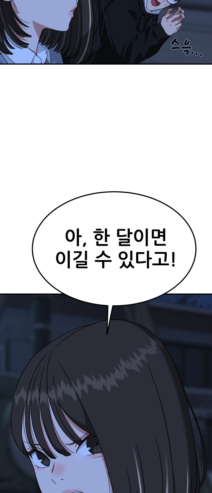155 페이지