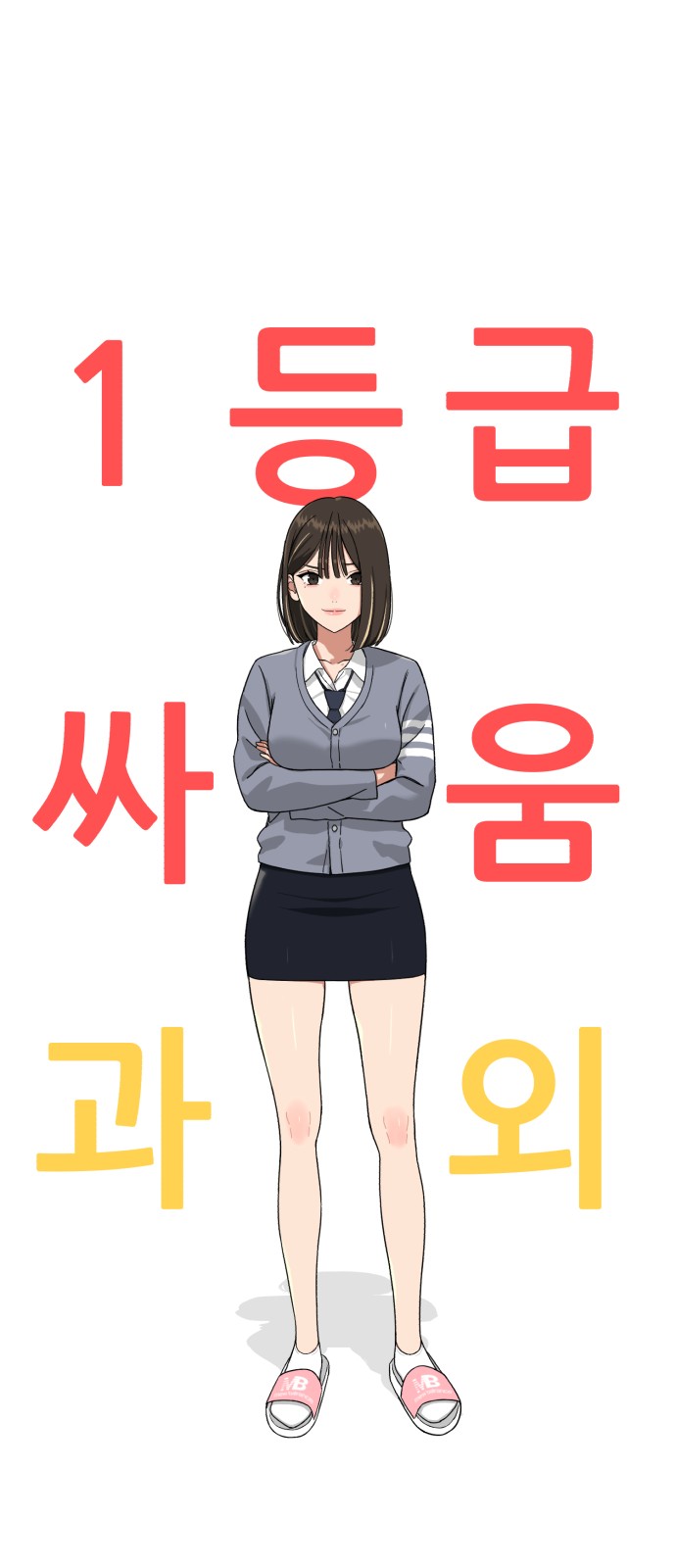 82 페이지