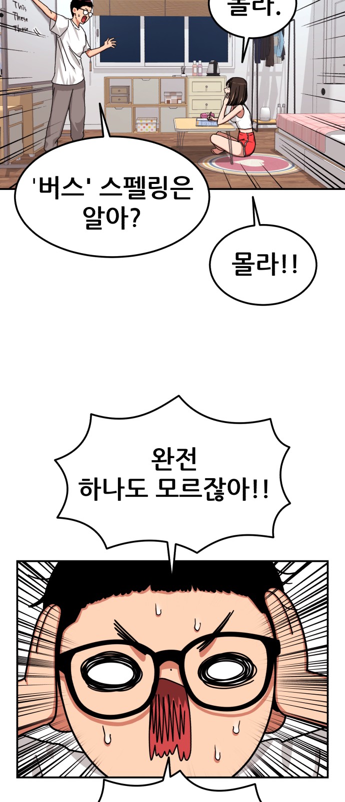 89 페이지