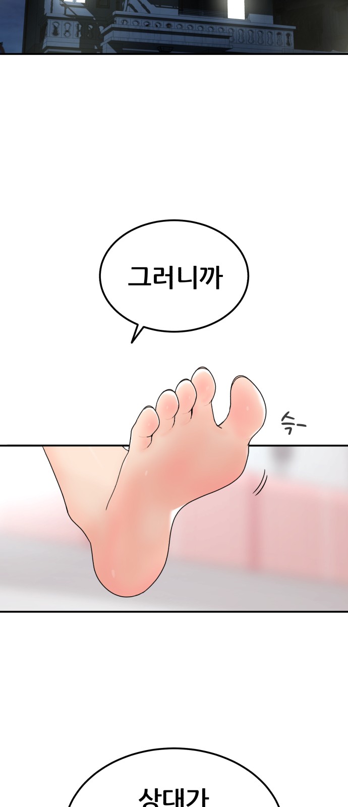 92 페이지