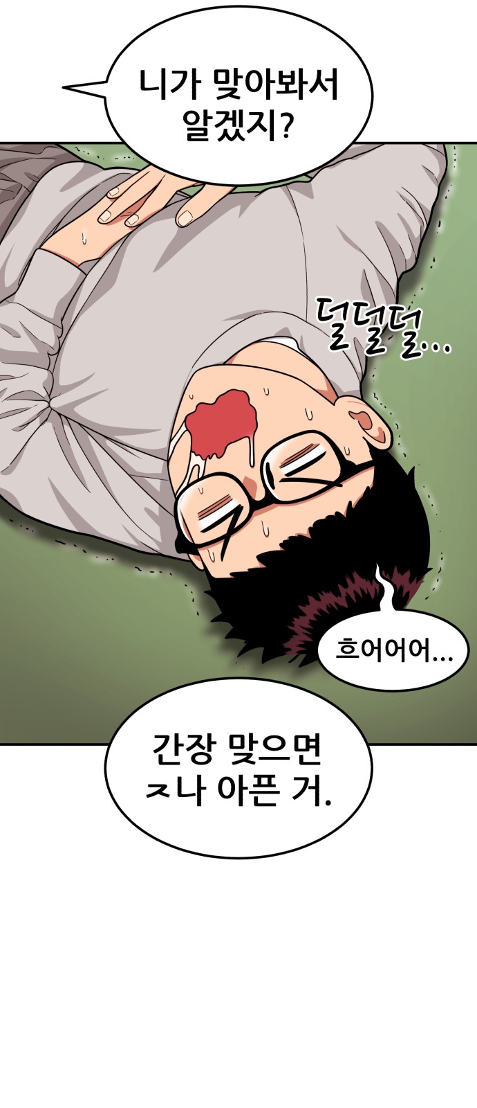 68 페이지