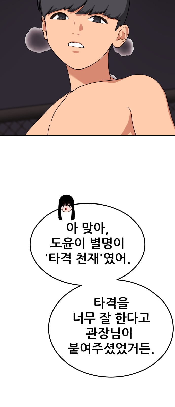 78 페이지