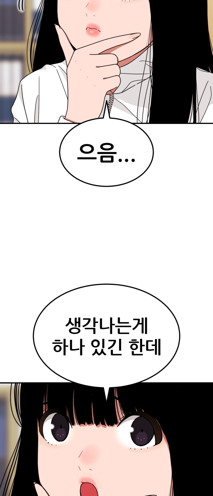 90 페이지