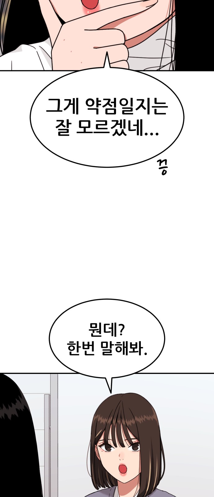 91 페이지