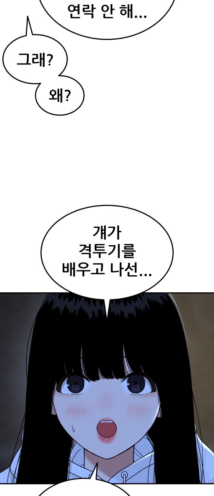 81 페이지