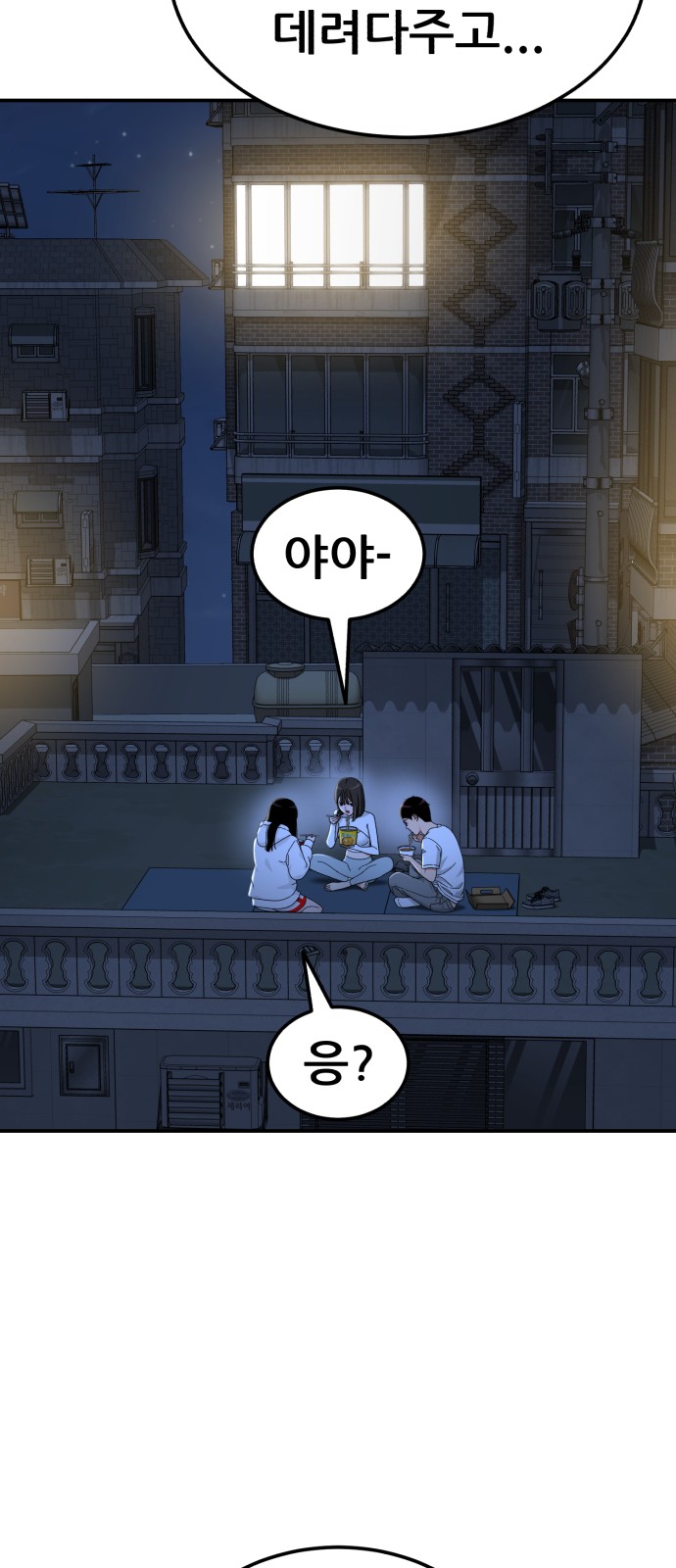 86 페이지