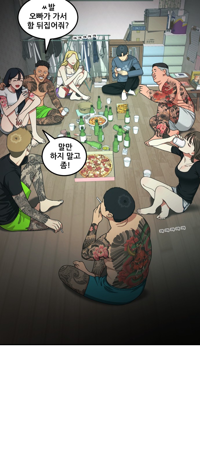 93 페이지