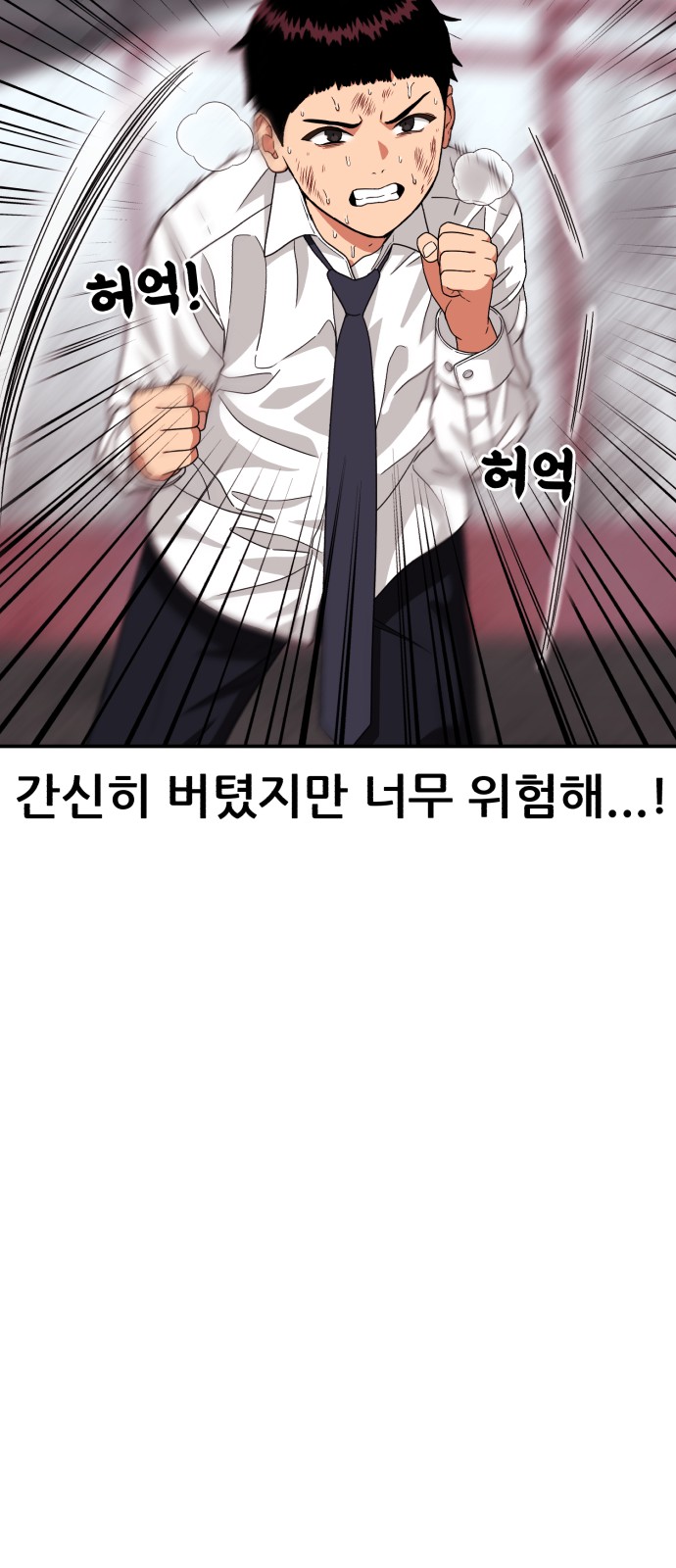 85 페이지