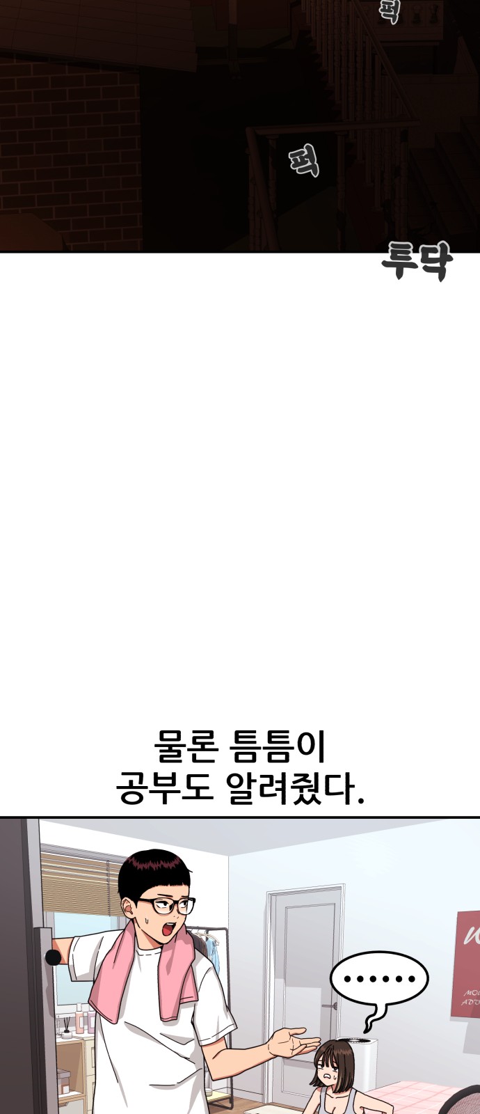 88 페이지