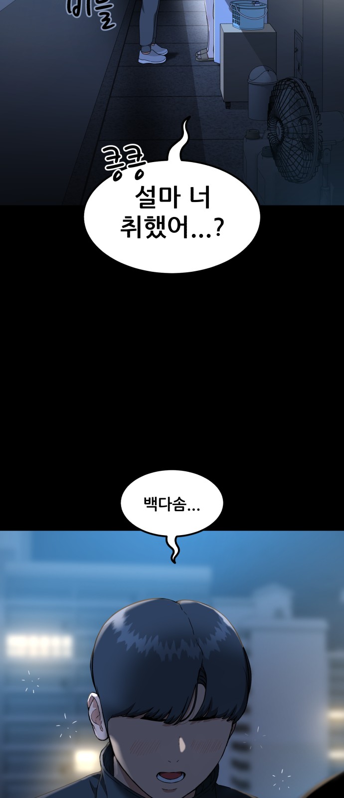 79 페이지