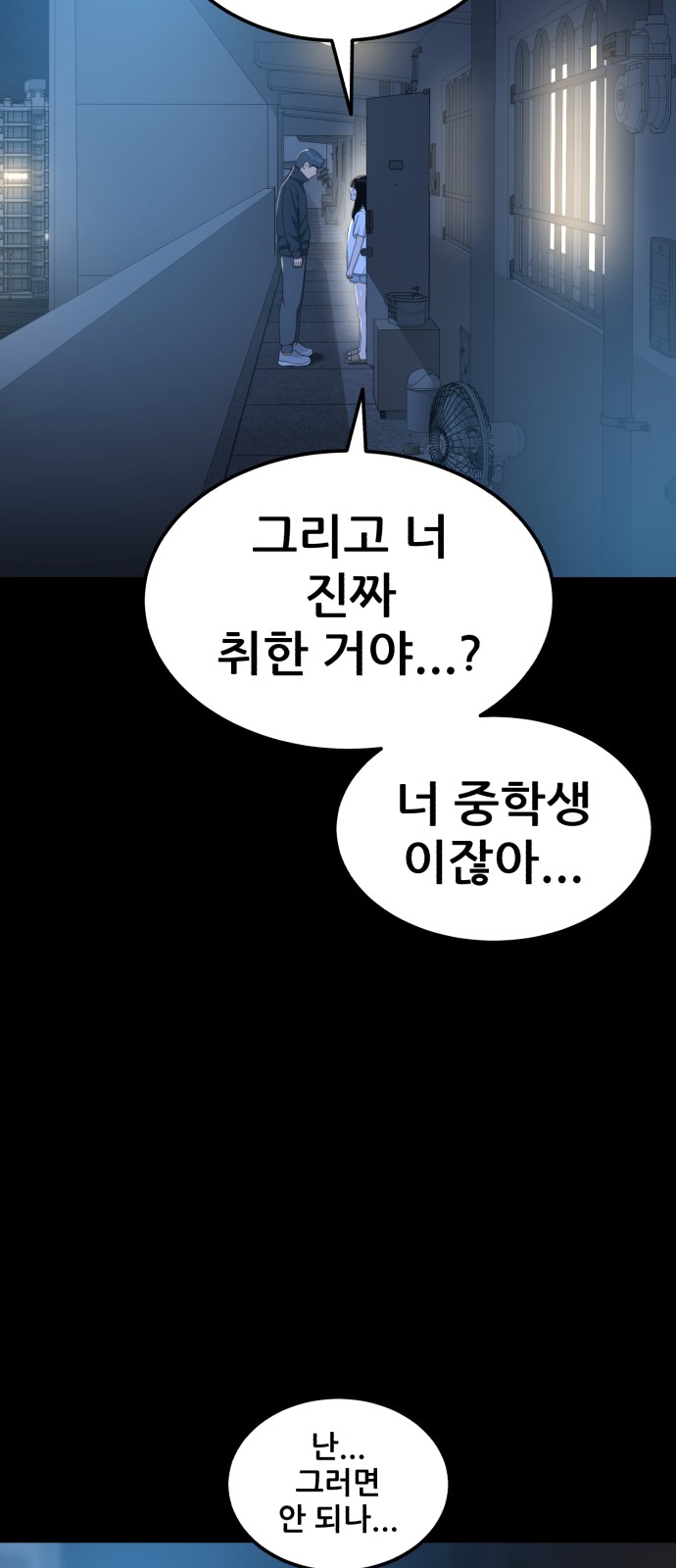 81 페이지