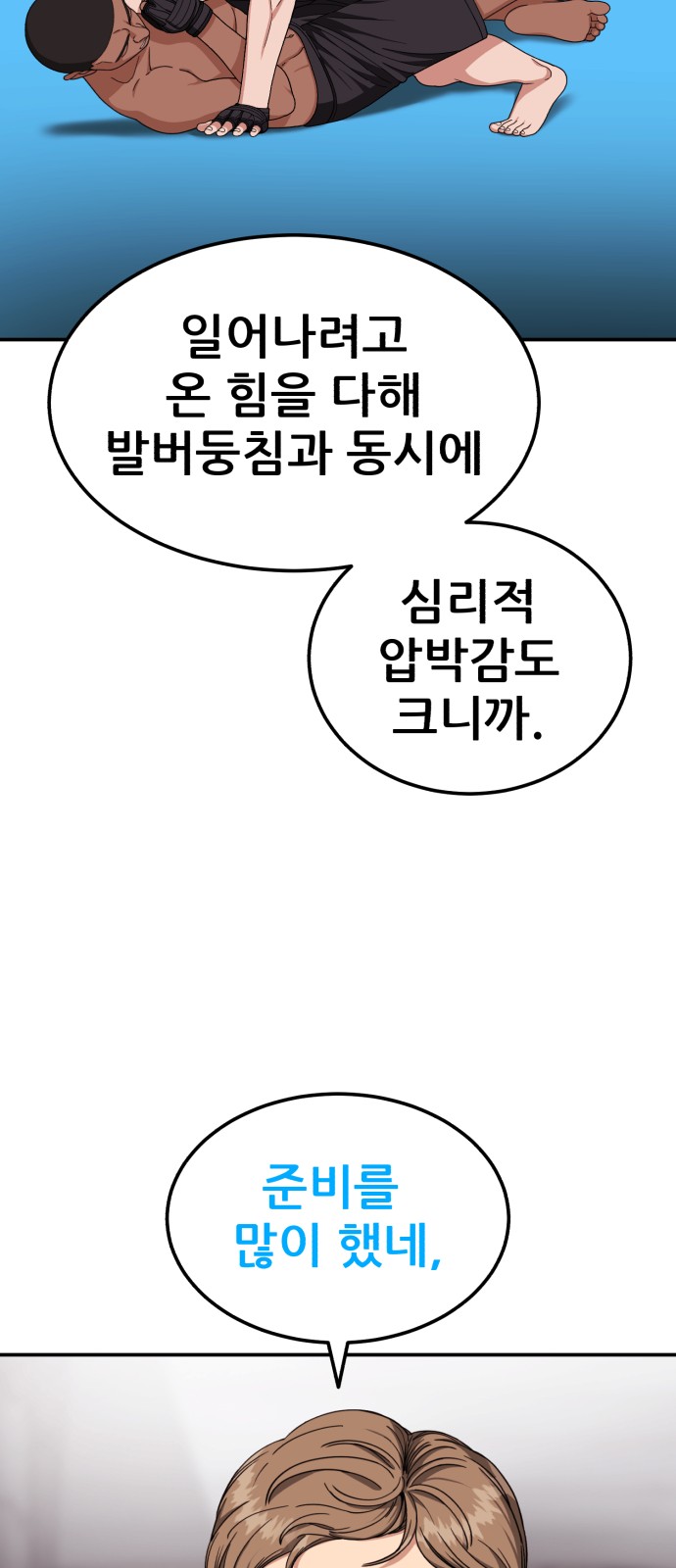 38 페이지