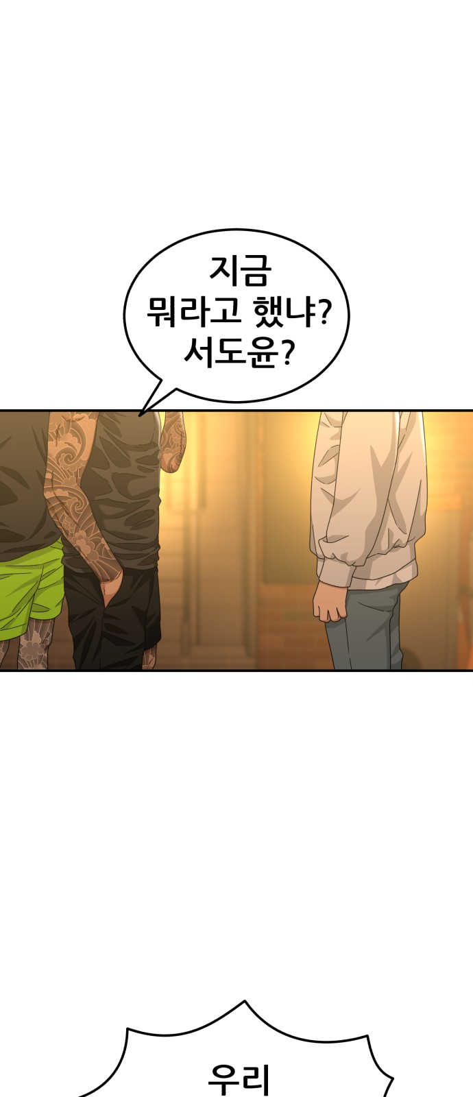 58 페이지