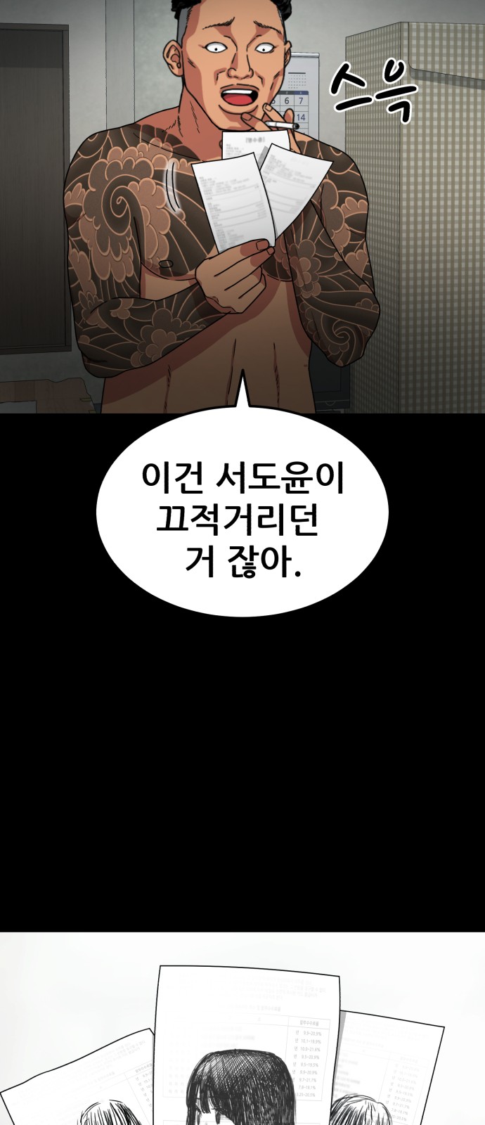 68 페이지