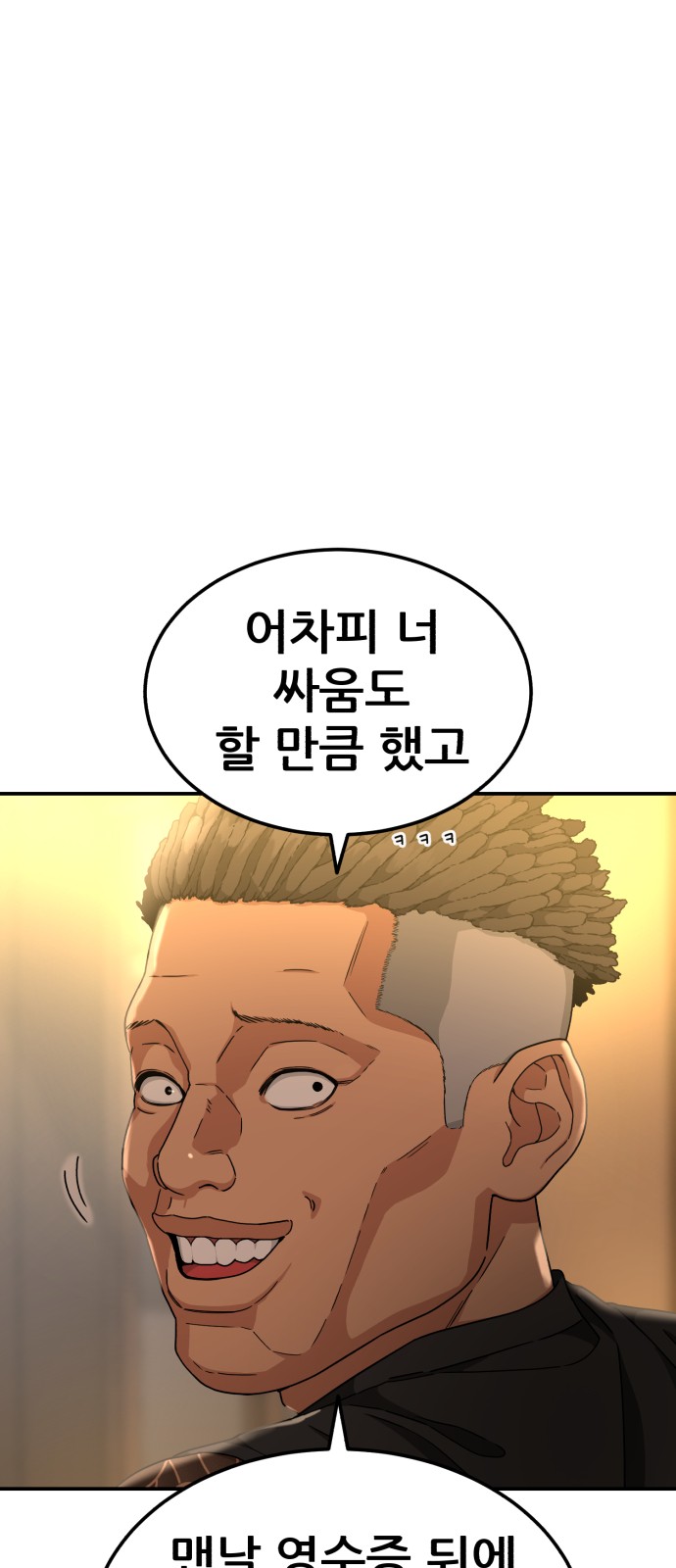 78 페이지