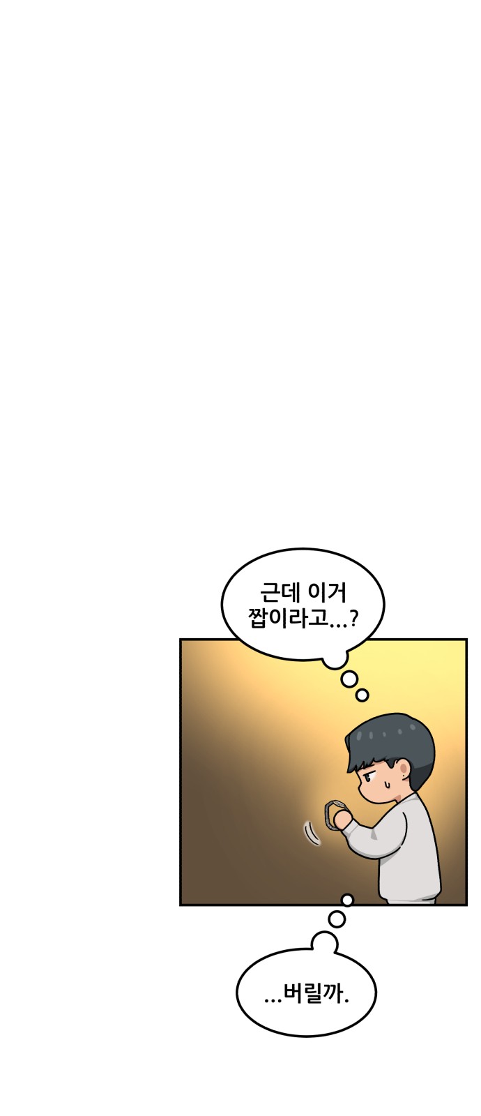 86 페이지