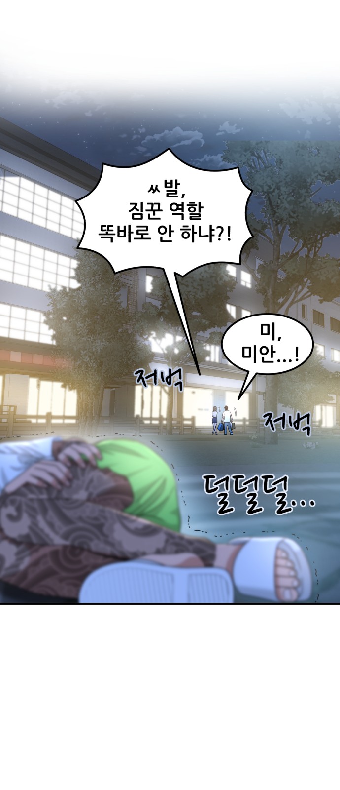 79 페이지