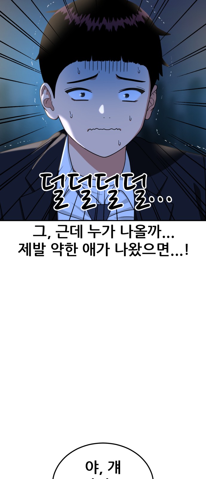74 페이지