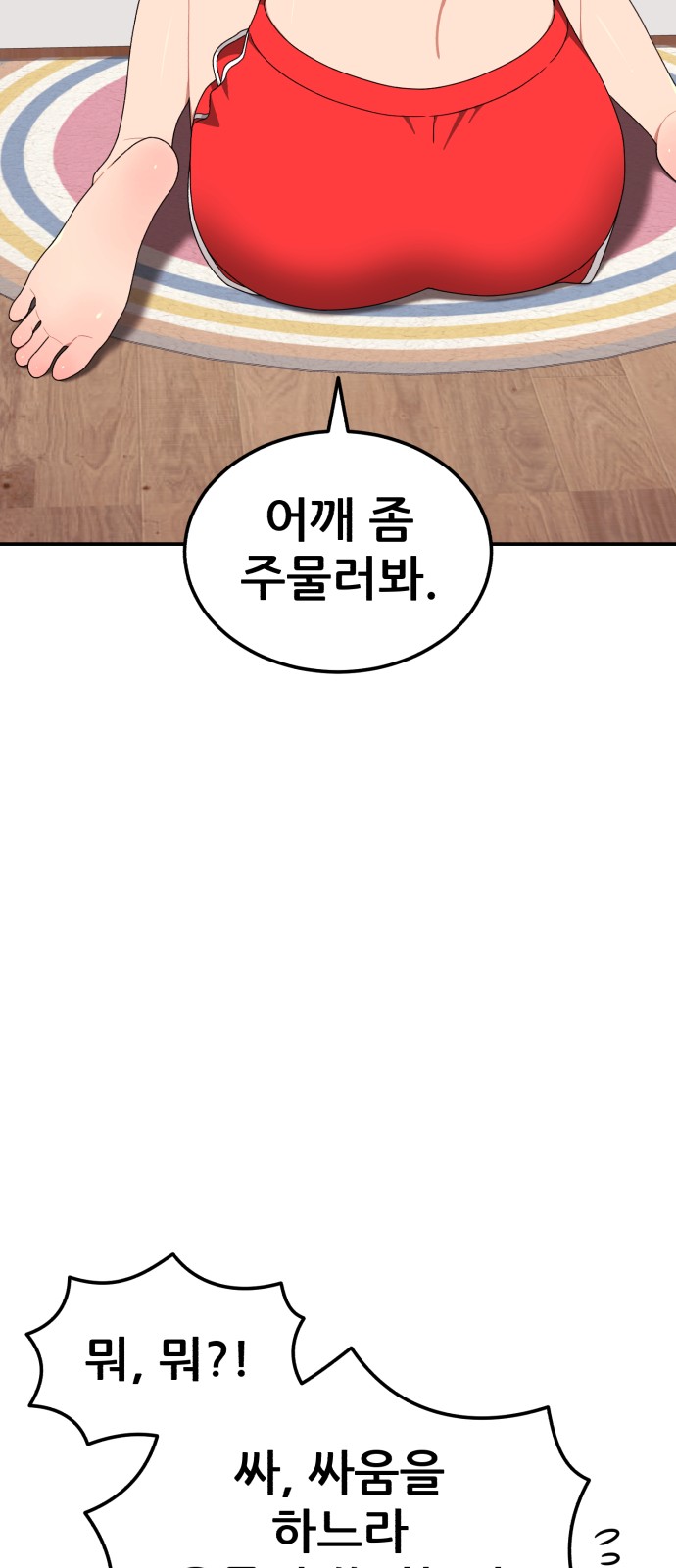 36 페이지