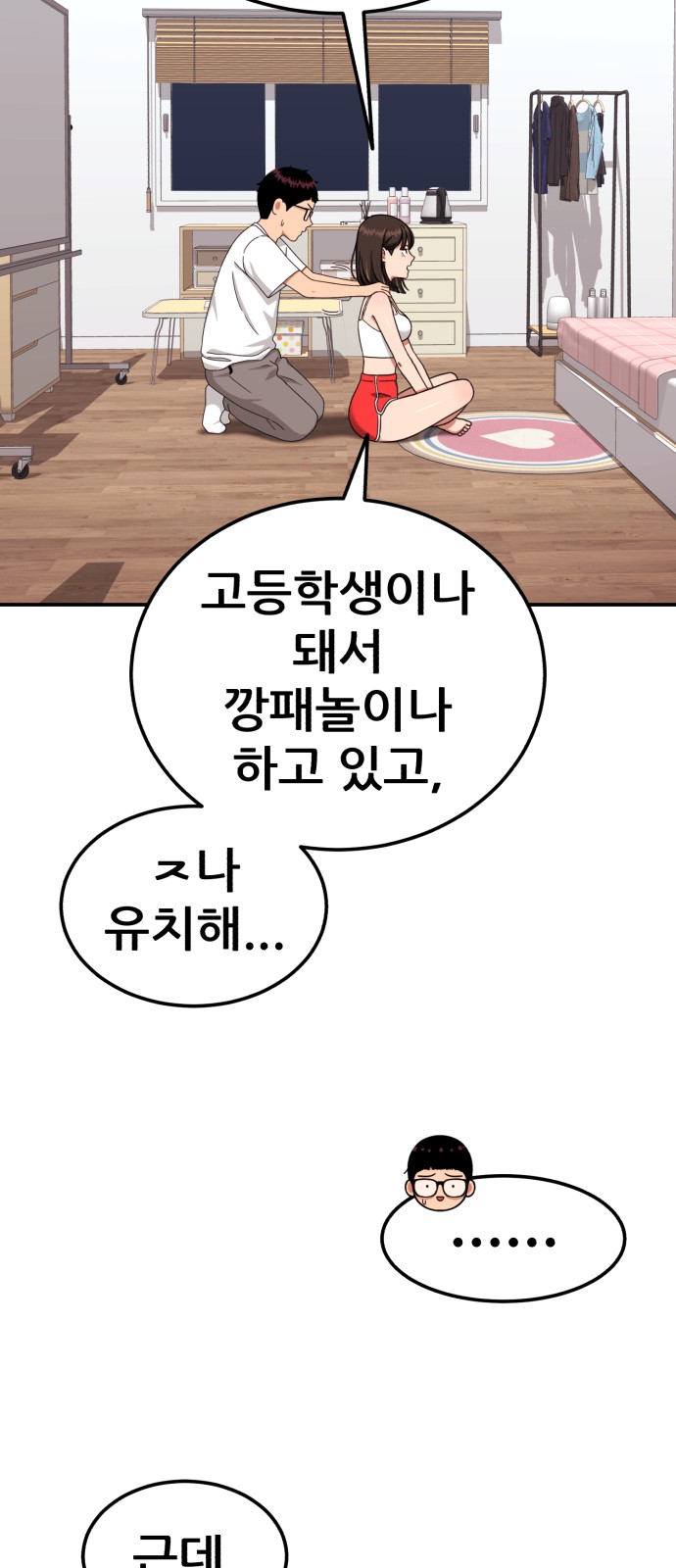 43 페이지