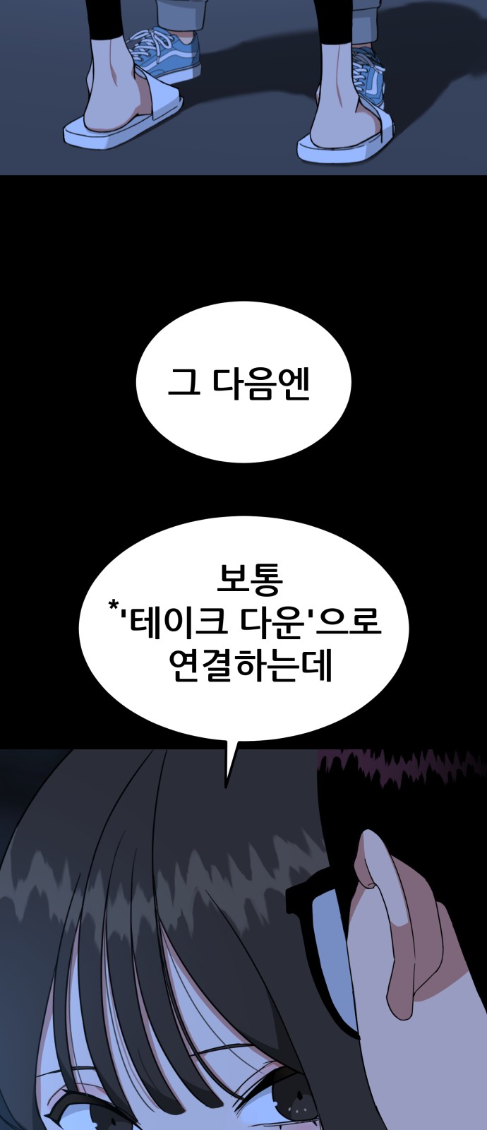 99 페이지