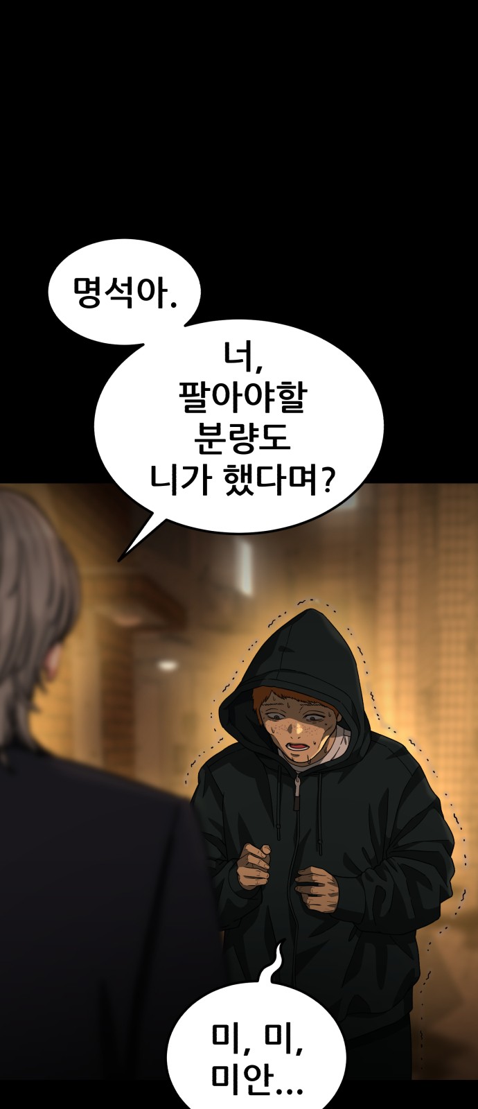 43 페이지