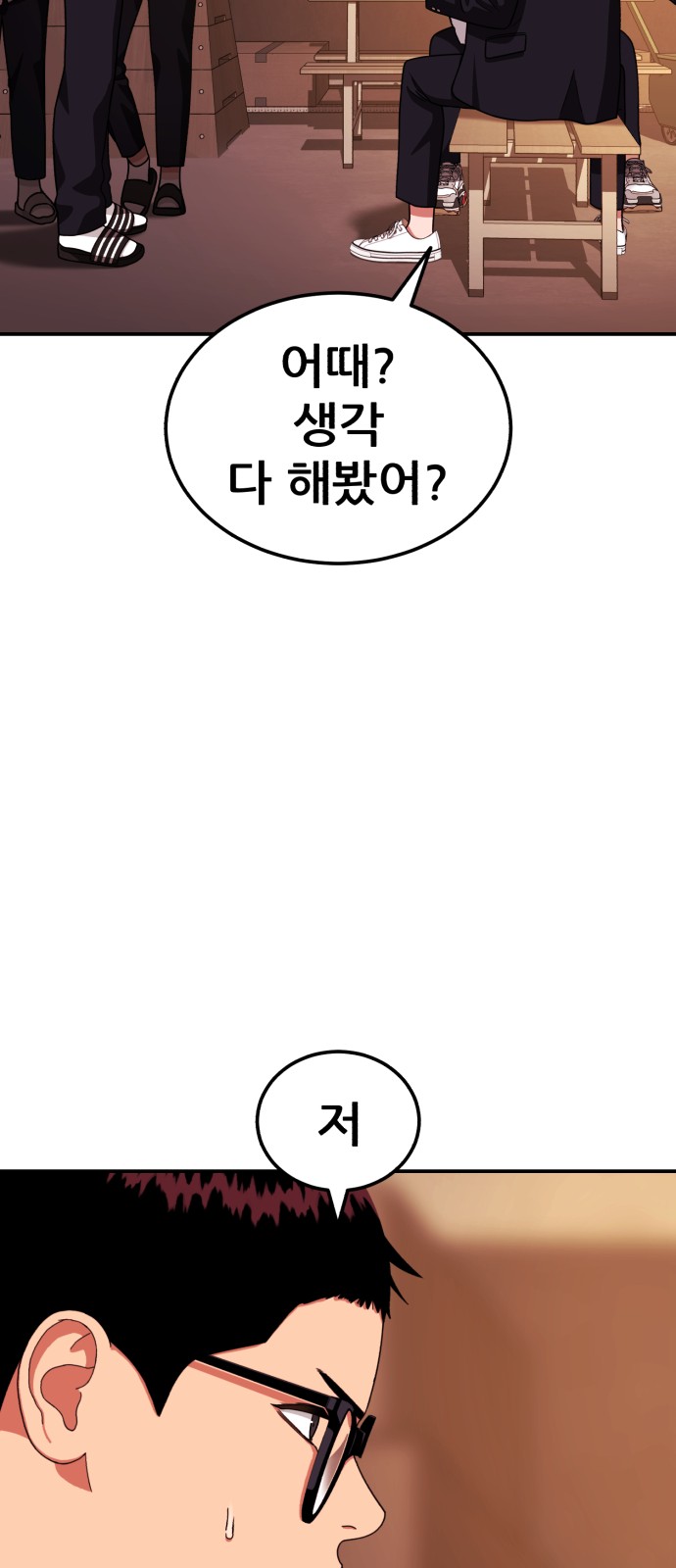 89 페이지