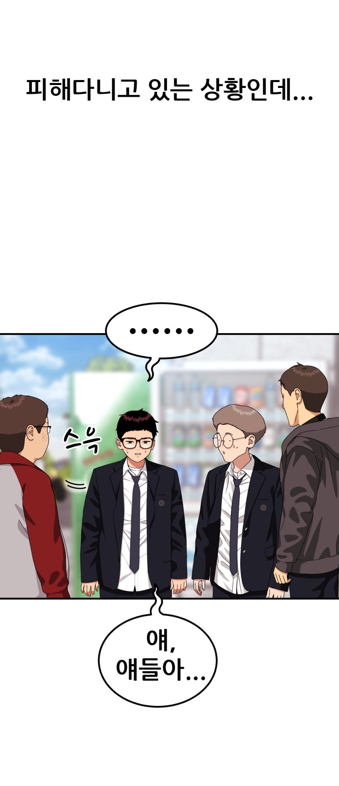 8 페이지