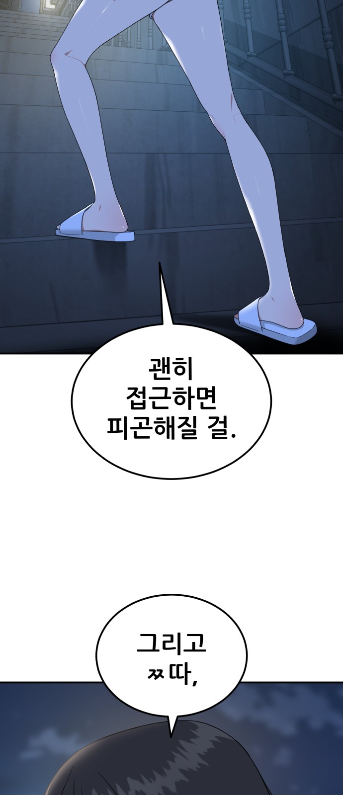 31 페이지