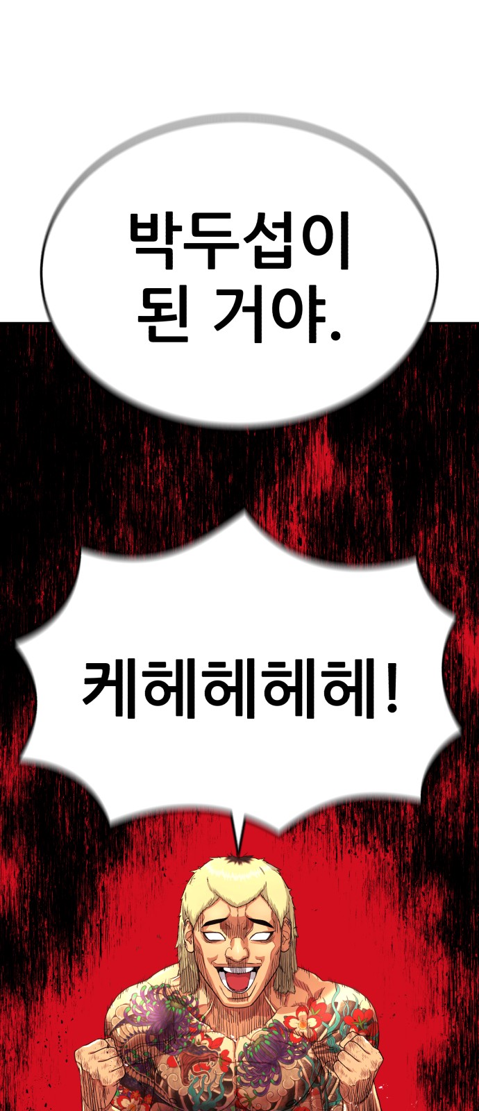 78 페이지