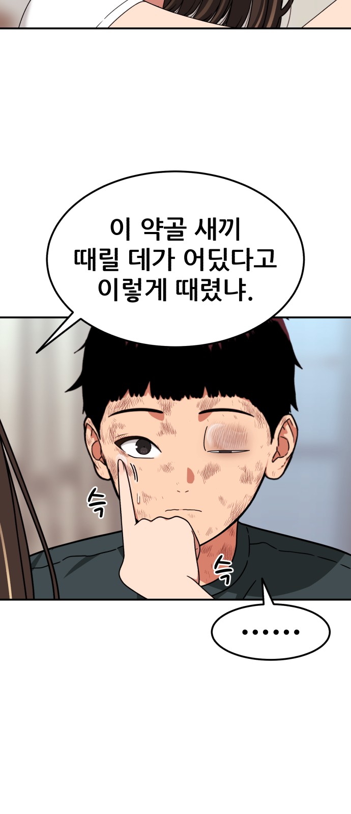 54 페이지