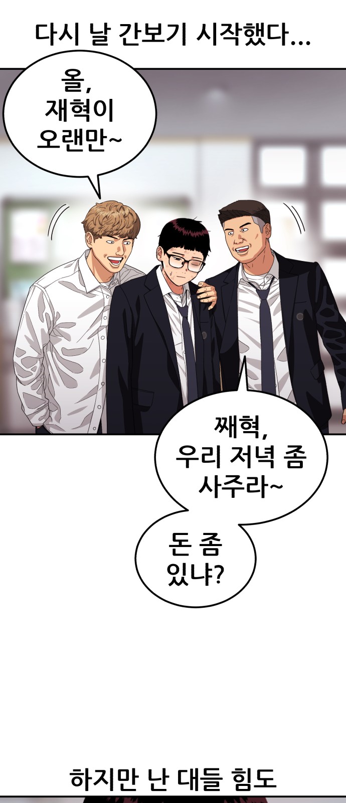 84 페이지