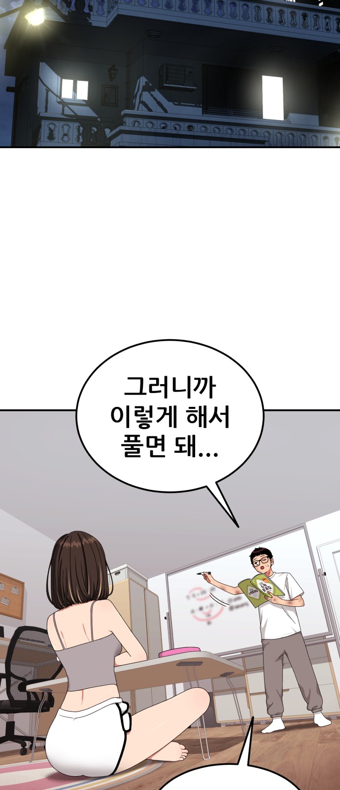 88 페이지