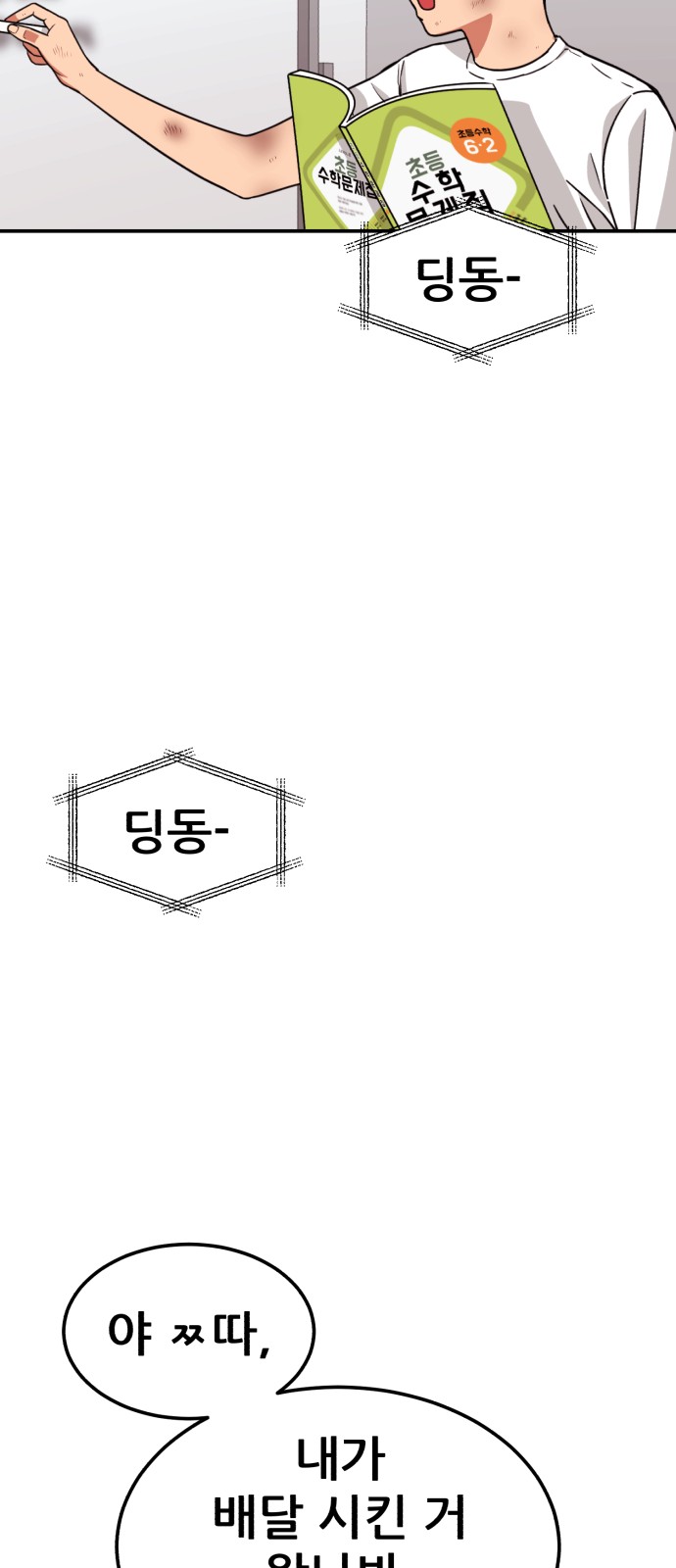 91 페이지
