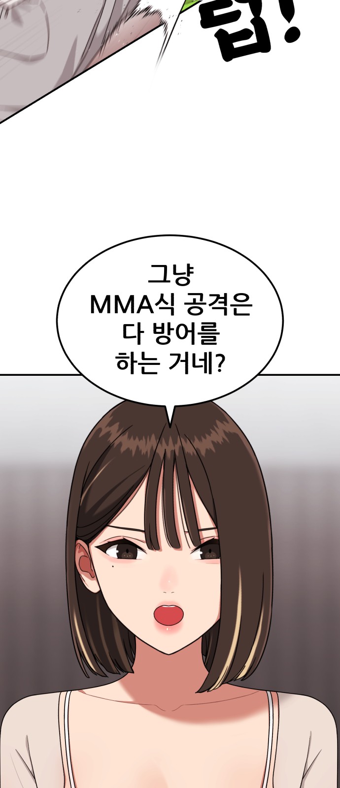 54 페이지