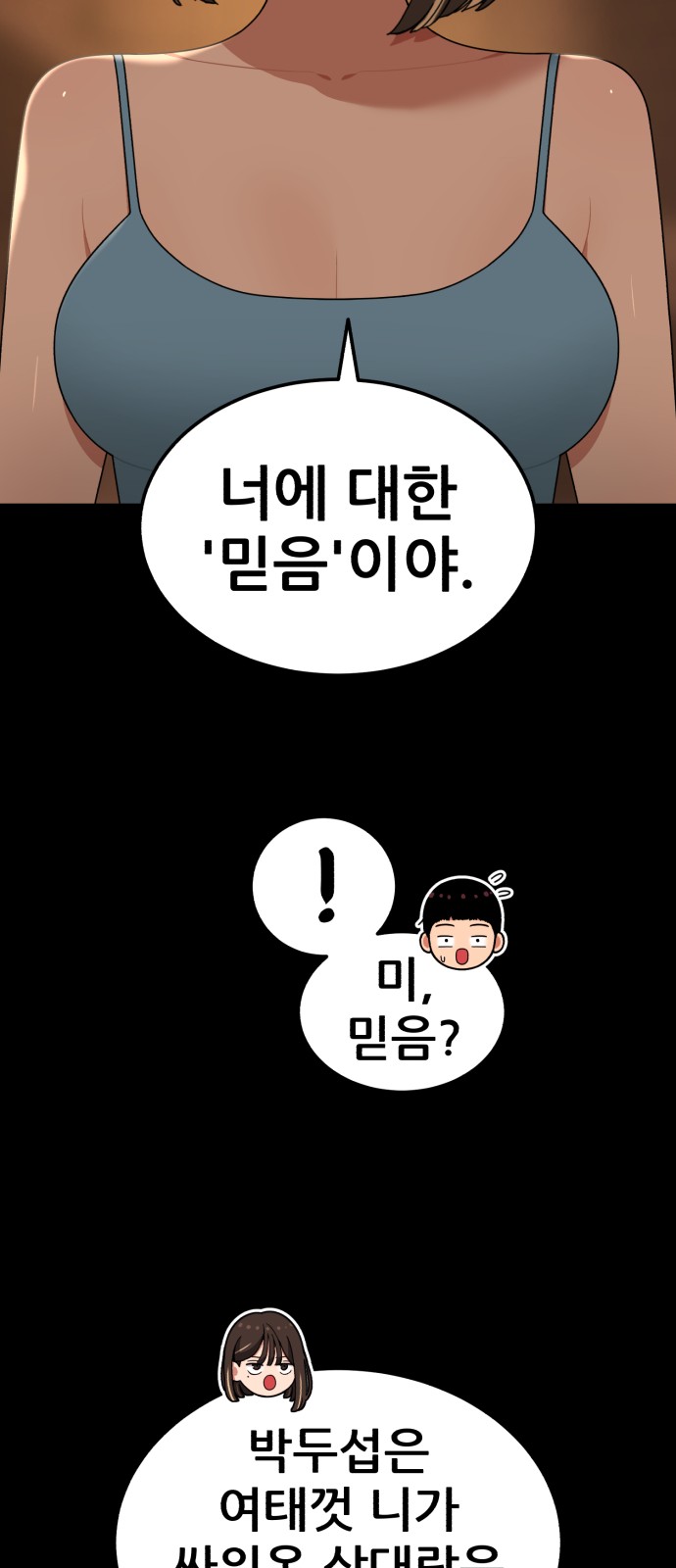 78 페이지