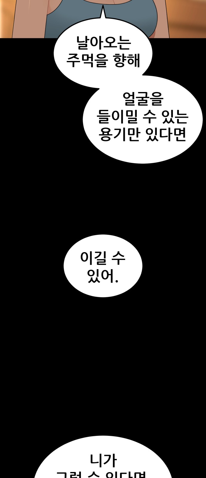 86 페이지