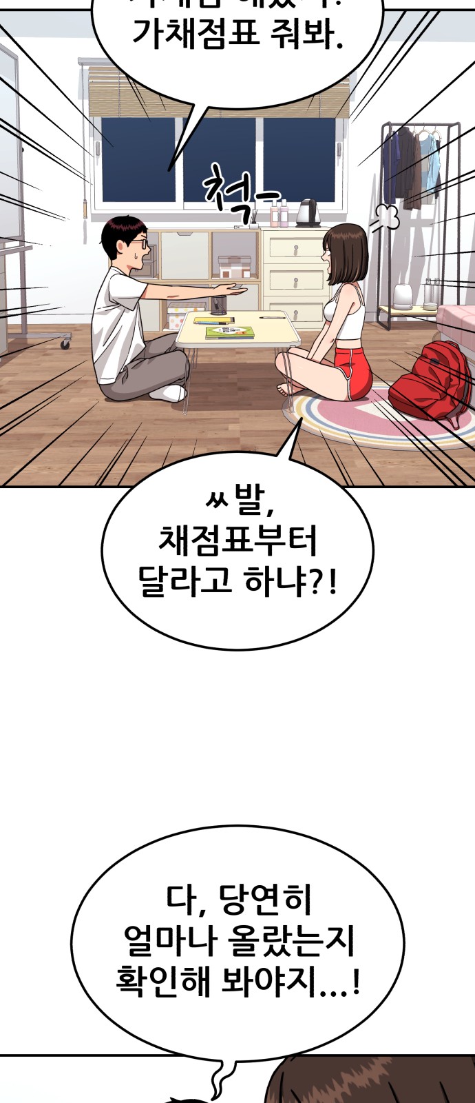 36 페이지
