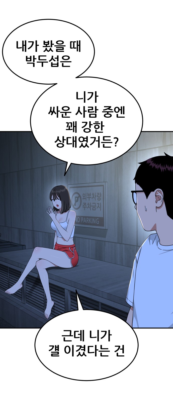 53 페이지