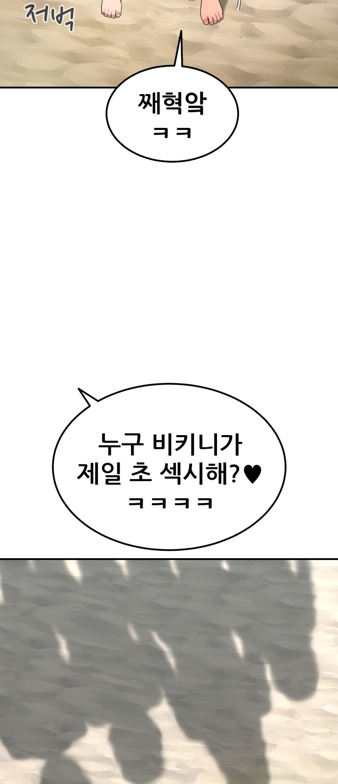 86 페이지