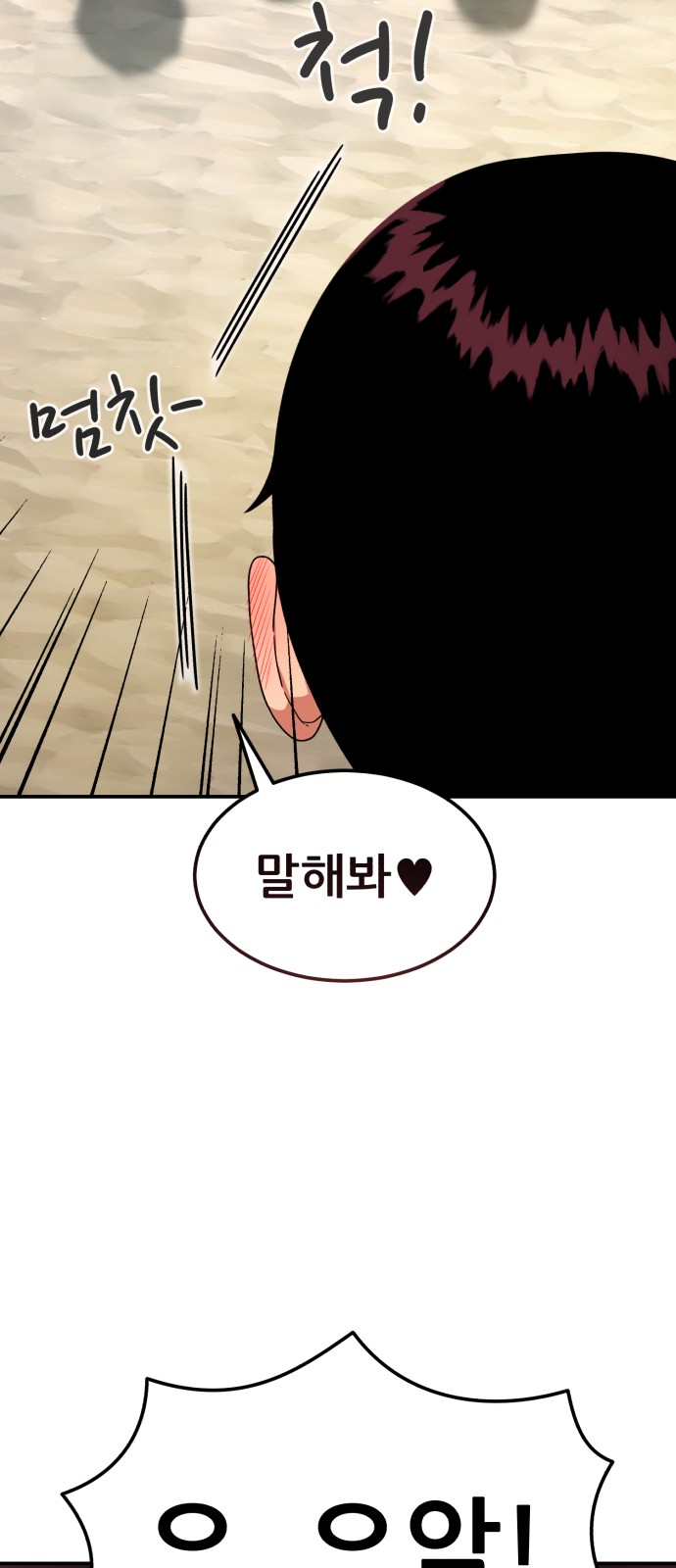 87 페이지