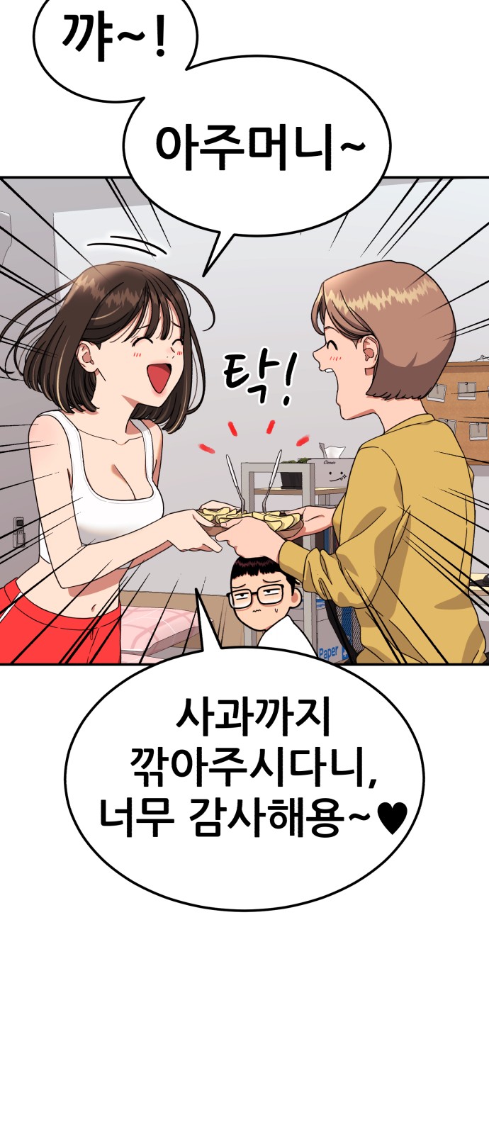 68 페이지