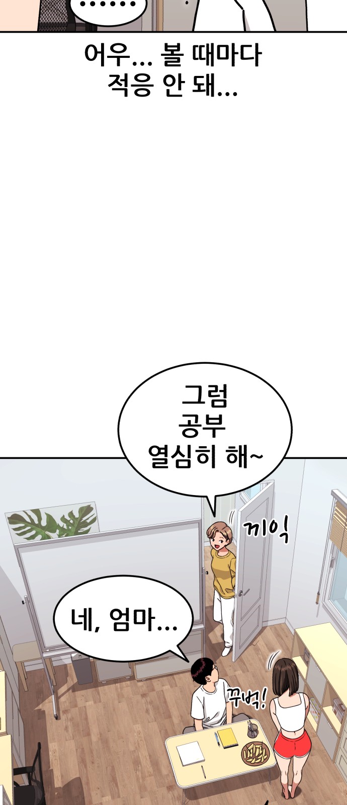 71 페이지