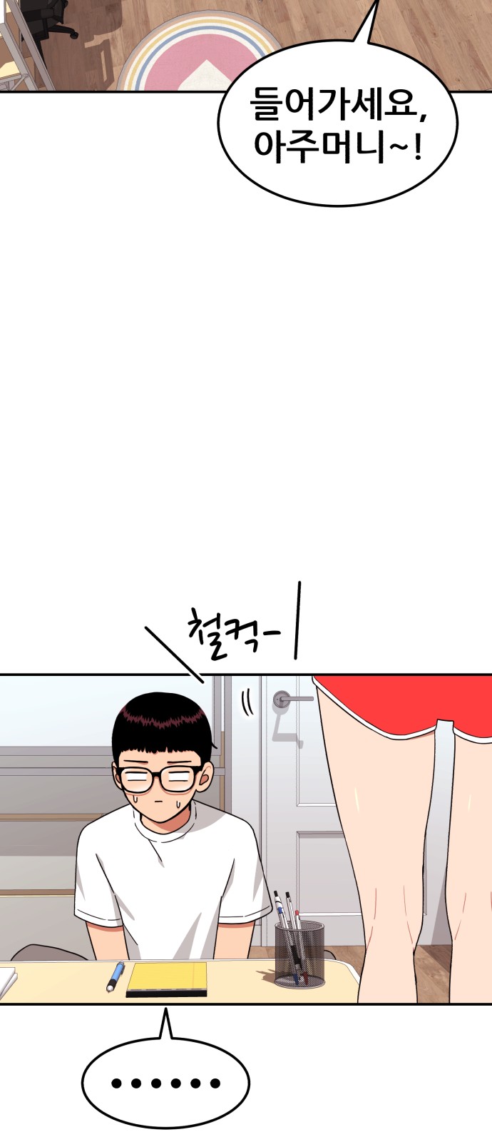 72 페이지