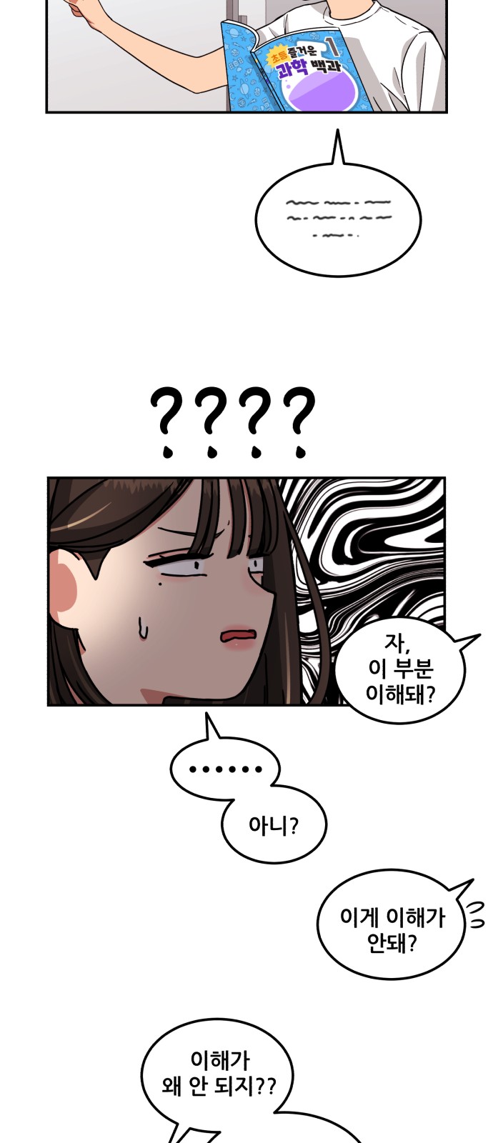 77 페이지